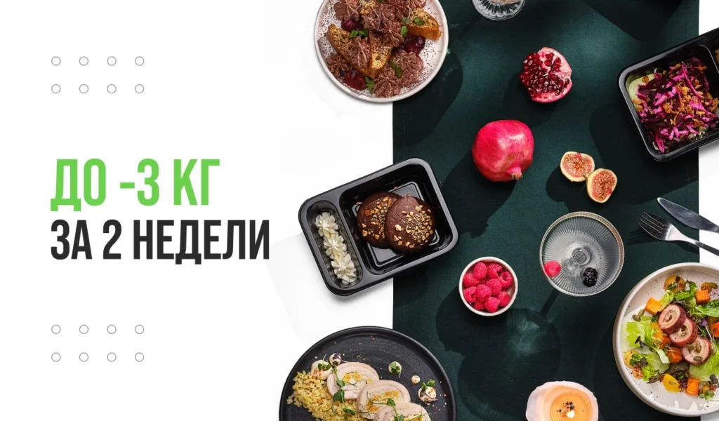 Составление плана питания фото