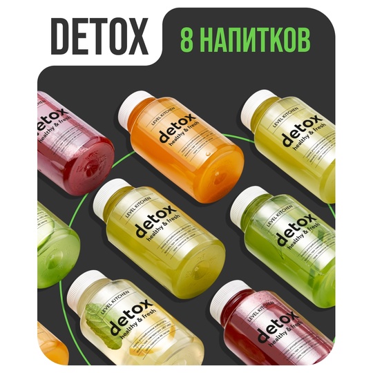 Детокс питание от Level Kitchen