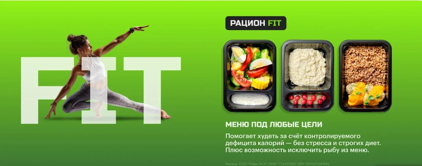 Программа для похудения