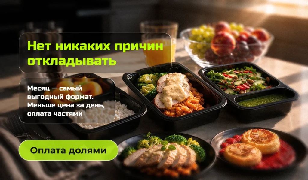 Оплата частями за еду фото