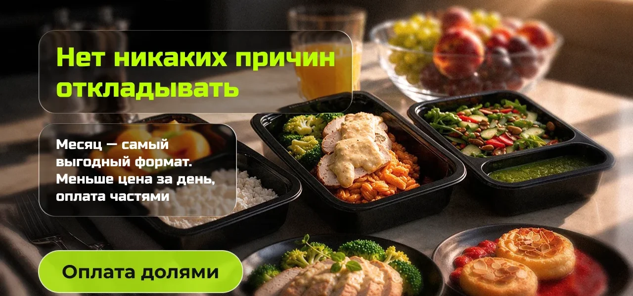 Оплата частями за еду фото