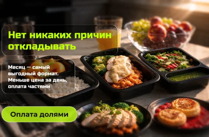 Оплата частями за еду фото